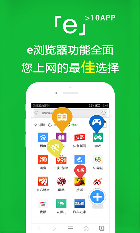 做我的红颜好吗全文免费阅读截图