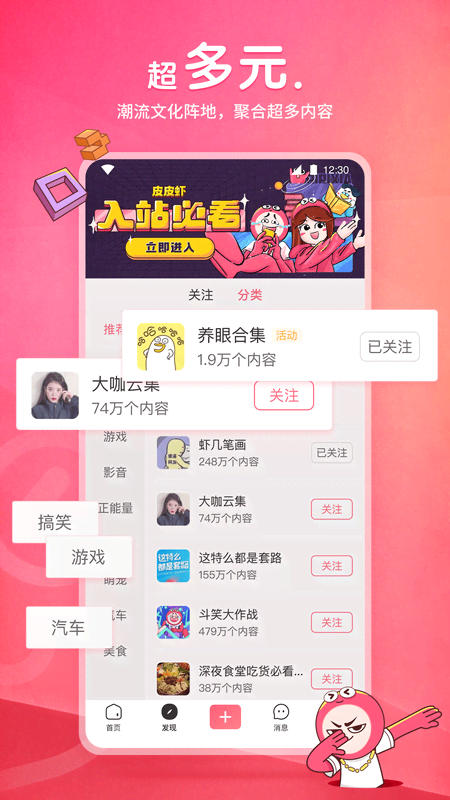 桃鹿冰诺截图
