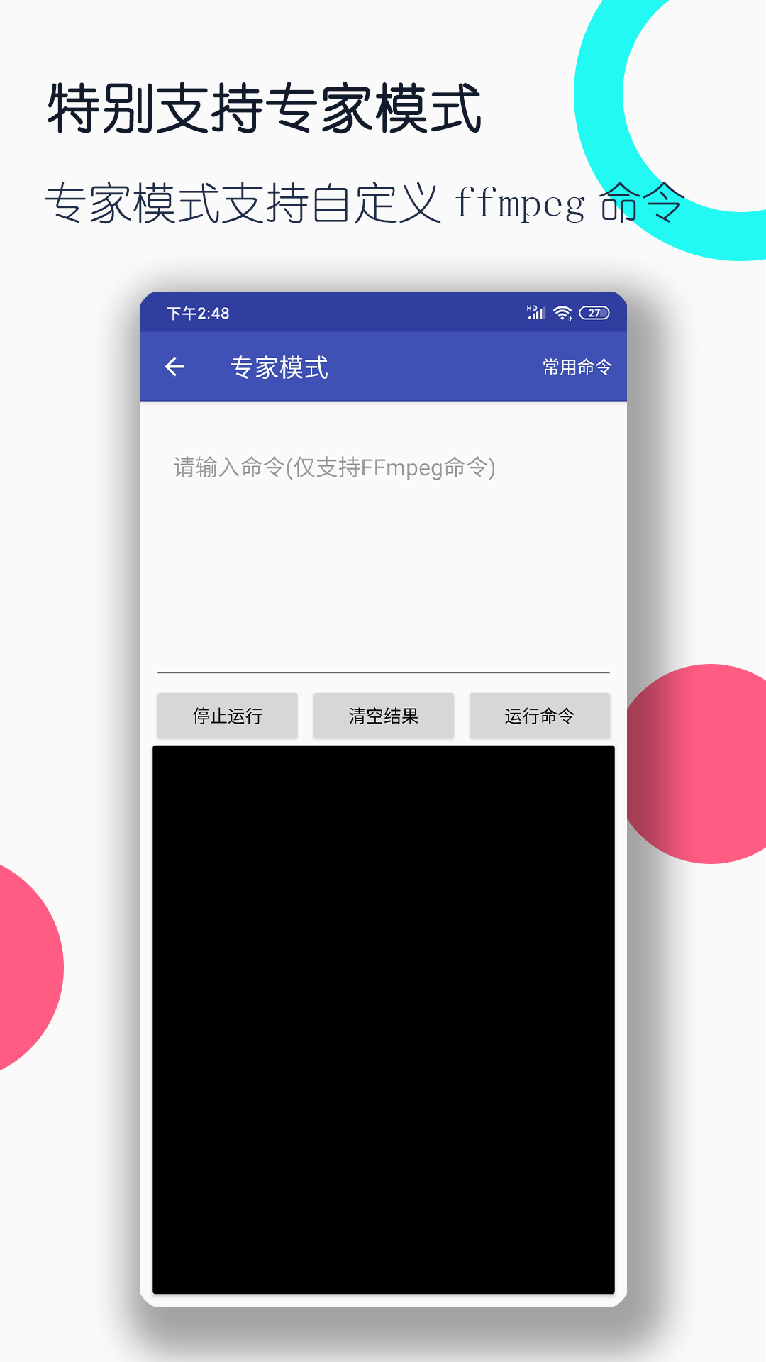 公主养成记山山屿你截图