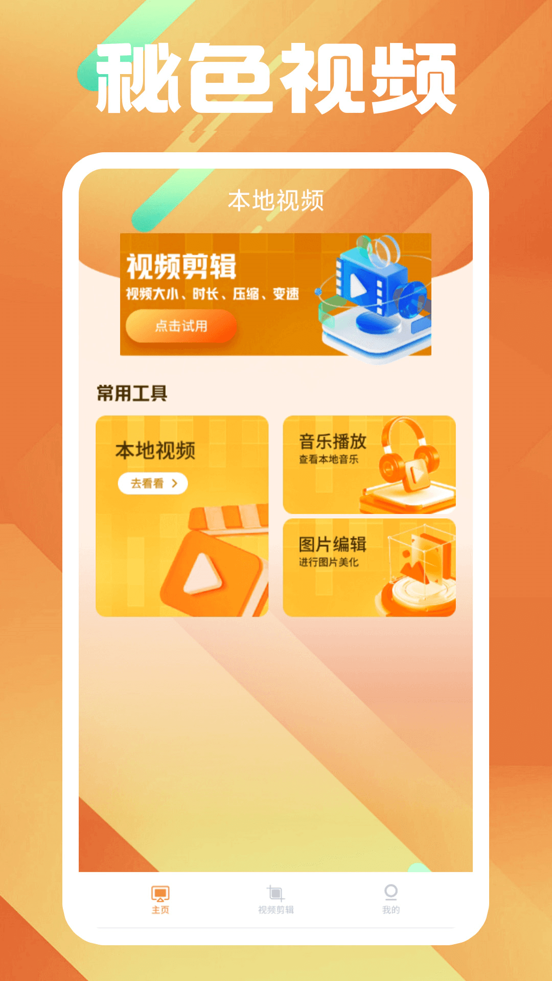 女尊文独宠一人截图