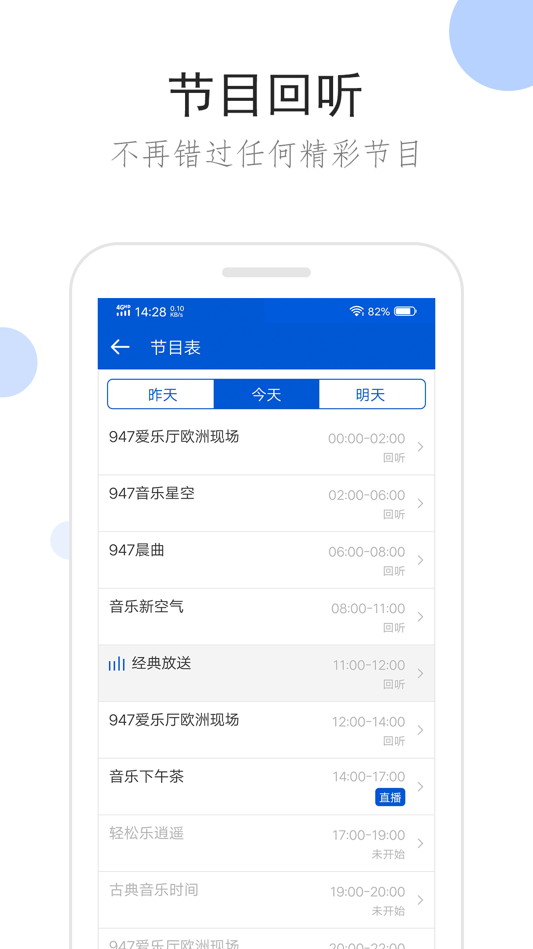 桃鹿冰诺截图