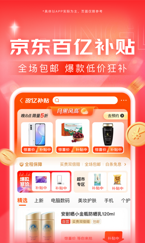 灵异阴阳录游戏截图