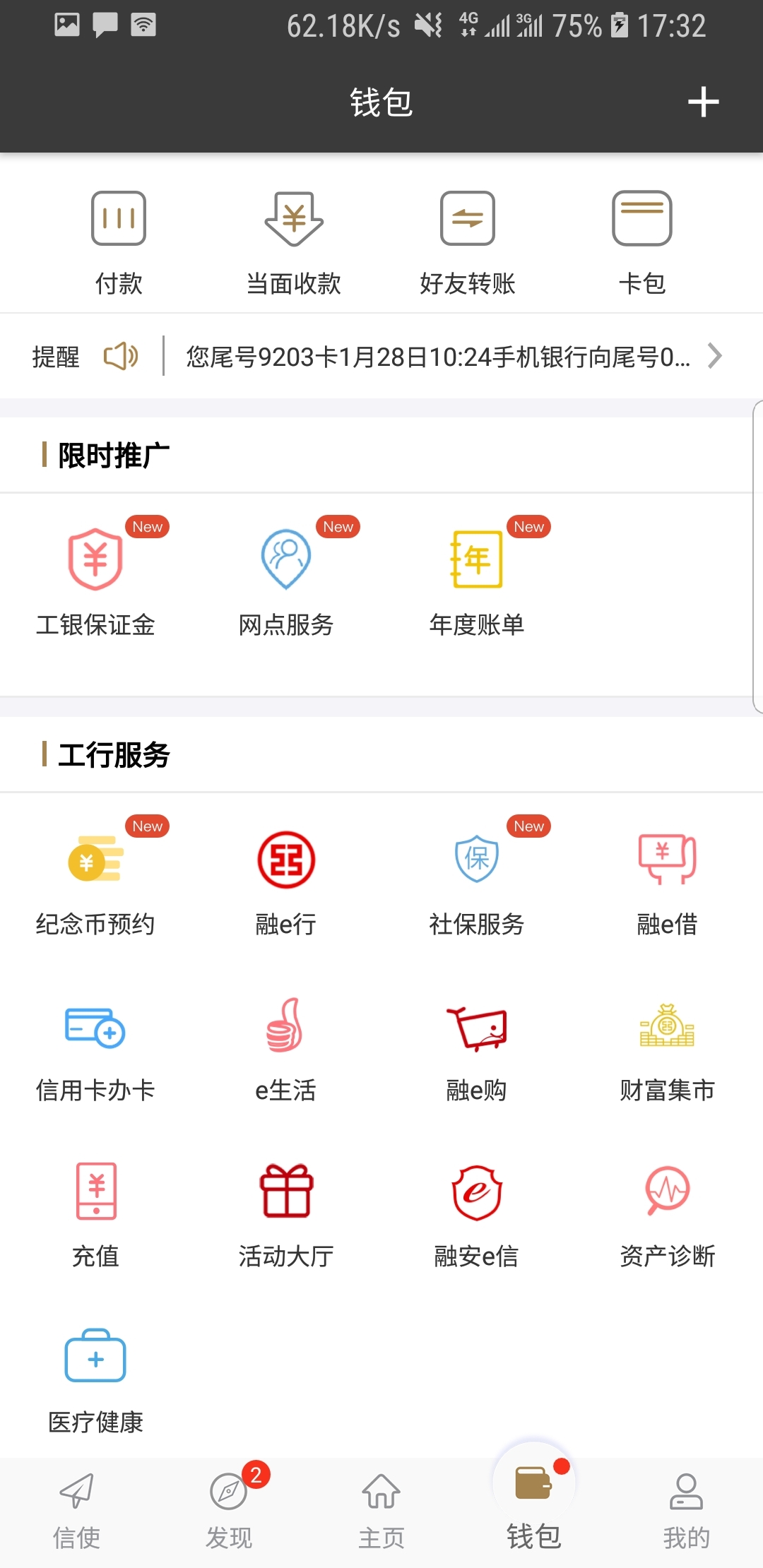 网吧工作日志截图