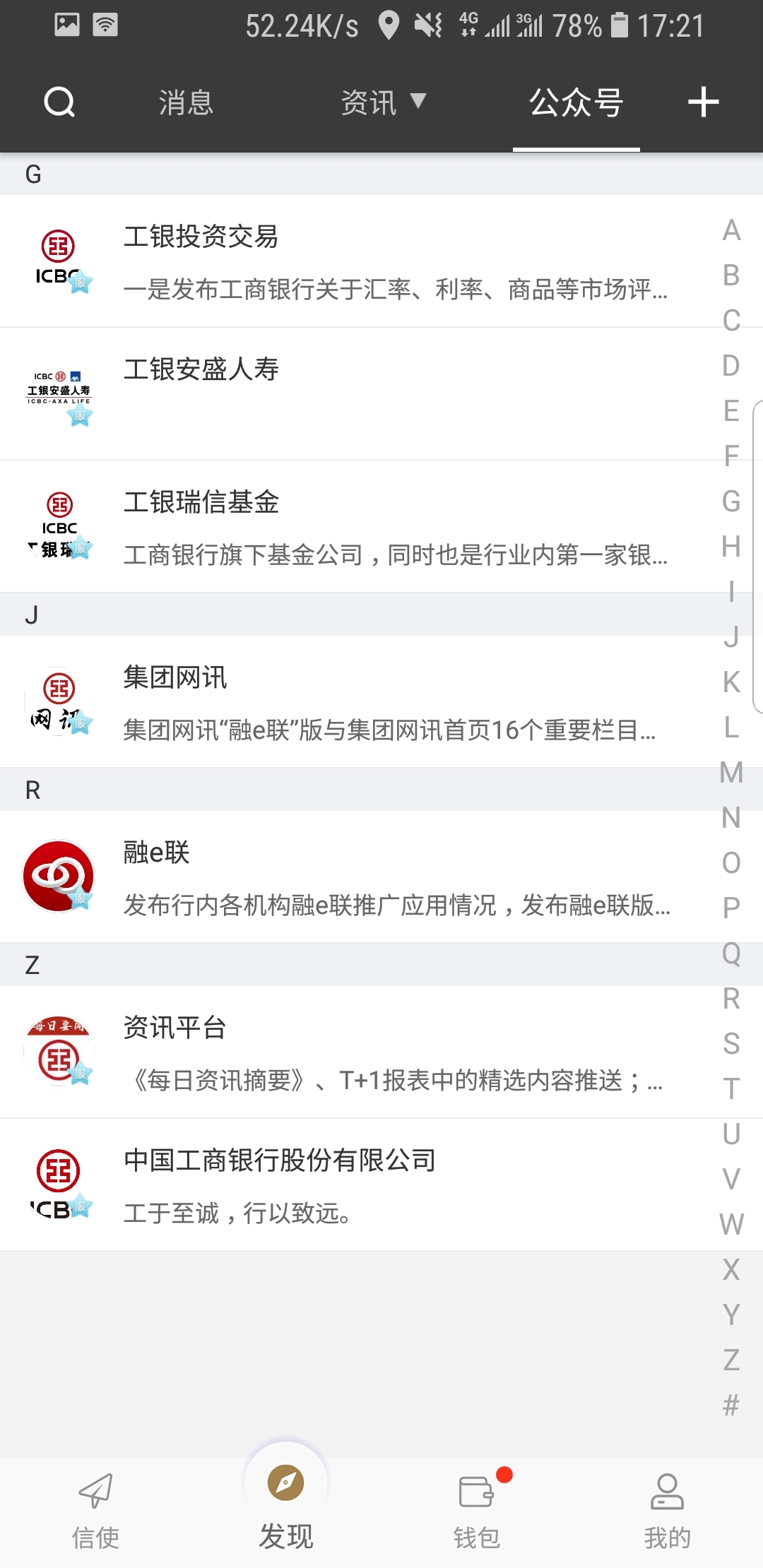 学校袜子被偷截图